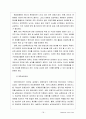 BSC(균형성과표) 성과평가 시스템에 관한 개념과 특징 그리고 사례 18페이지