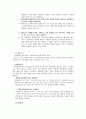 [경영] 판매촉진 - 대유통 업체 판매촉진 약국 3페이지
