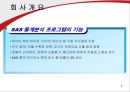 [기업문화] SAS Institute (기업).ppt 5페이지