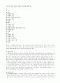 [공작기계] 선반, 밀링, 용접에 관해서 1페이지