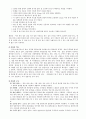 [공작기계] 선반, 밀링, 용접에 관해서 5페이지