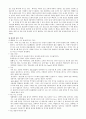 [공작기계] 선반, 밀링, 용접에 관해서 11페이지
