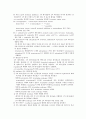 [대사공학] catabolite regulation, induction, feedback에 대해서 2페이지