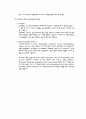 [기본계측실험] 진동 및 동적 시스템 실험 8페이지