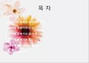 [냉동공조] 밀폐형 압축기.ppt 2페이지