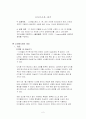 [디지털 시스템] 디지털 시계 제작 2페이지