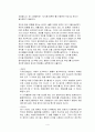[디지털 시스템] 디지털 시계 제작 4페이지