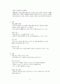 [디지털 시스템] 디지털 시계 제작 5페이지