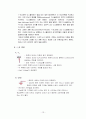 [디지털 시스템] 디지털 시계 제작 13페이지