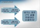 [입문공학설계] 굽 조절 구두 설계.ppt 4페이지