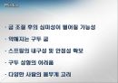 [입문공학설계] 굽 조절 구두 설계.ppt 11페이지