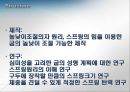 [입문공학설계] 굽 조절 구두 설계.ppt 17페이지