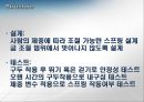 [입문공학설계] 굽 조절 구두 설계.ppt 18페이지