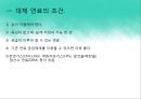 내연기관 연료의 특성 - 대체연료 4페이지