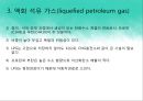 내연기관 연료의 특성 - 대체연료 9페이지