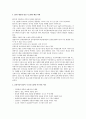 [에너지 장치] 건물부착 태양광시스템 BIPV 2페이지