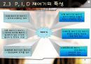 [제어공학] PID control[제어] 8페이지