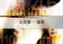 [제어공학] PID control[제어] 9페이지