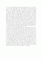 [서평] ‘오래된 연장통’(전중환, 사이언스북스, 2010)을 읽고 2페이지