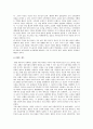[독후감] 책 ‘누가 우리의 일상을 지배하는가’를 읽고 2페이지