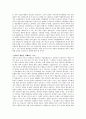 [사회과학] 창의성 증진 및 저해 교수 학습방안에 대한 개인사례연구 2페이지
