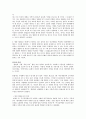 [토론과 발표] 사형제도 찬반토론 5페이지