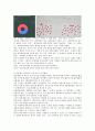 [토론과 발표] 사형제도 찬반토론 8페이지