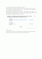 [토론과 발표] 사형제도 찬반토론 9페이지