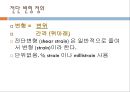 레올로지와 요변성에 대해 6페이지