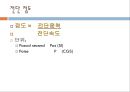 레올로지와 요변성에 대해 8페이지