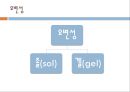 레올로지와 요변성에 대해 9페이지