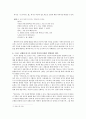 [문학] 그리스 신화와 그리스 비극의 특징 - [오이디푸스왕 & 안티고네] 6페이지