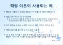 [일반물리실험] 뉴턴의 원 무늬 실험 6페이지