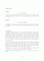 [실험보고서] RLC회로 실험 12페이지