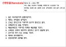 [일반생물학] 동물계의 분류와 계통 21페이지