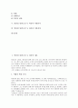 염상섭 단편소설 두 파산의 개요, 염상섭 단편소설 두 파산의 줄거리, 염상섭 단편소설 두 파산의 작가, 염상섭 단편소설 두 파산 작품정리, 염상섭 단편소설 두 파산 작품분석, 염상섭 단편소설 두 파산 작품감상 2페이지