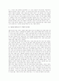 염상섭 단편소설 두 파산의 개요, 염상섭 단편소설 두 파산의 줄거리, 염상섭 단편소설 두 파산의 작가, 염상섭 단편소설 두 파산 작품정리, 염상섭 단편소설 두 파산 작품분석, 염상섭 단편소설 두 파산 작품감상 4페이지