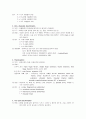 [기초 치료학] Sensory Test[감각검사]에 관해 2페이지