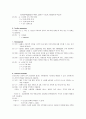 [기초 치료학] Sensory Test[감각검사]에 관해 3페이지