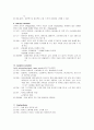[기초 치료학] Sensory Test[감각검사]에 관해 4페이지