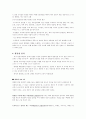 [기초치료학] Myofascial Pain Syndrome 근막 통증 증후군 3페이지