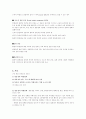 [기초치료학] Myofascial Pain Syndrome 근막 통증 증후군 4페이지