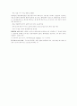 [기초치료학] Myofascial Pain Syndrome 근막 통증 증후군 5페이지