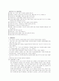 [간호학] 치매 환자 간호 및 보건교육 7페이지