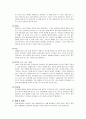 [간호학] 치매 환자 간호 및 보건교육 8페이지