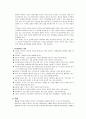 [간호학] 치매 환자 간호 및 보건교육 10페이지