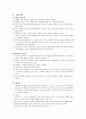 [간호학] 치매 환자 간호 및 보건교육 13페이지
