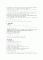 [간호학] 치매 환자 간호 및 보건교육 19페이지