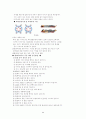 [간호학] 욕창에 관한 조사 9페이지