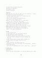 [간호학] 욕창에 관한 조사 10페이지